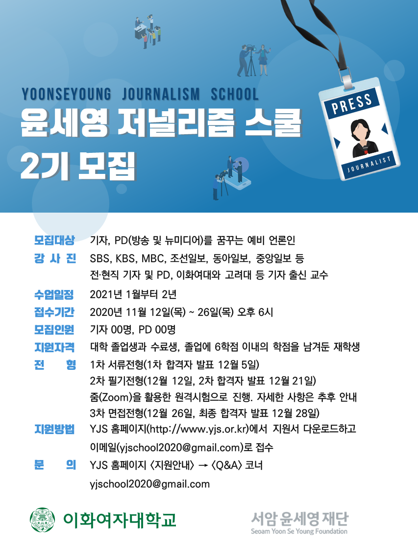 YJS 2기 포스터 최종.png